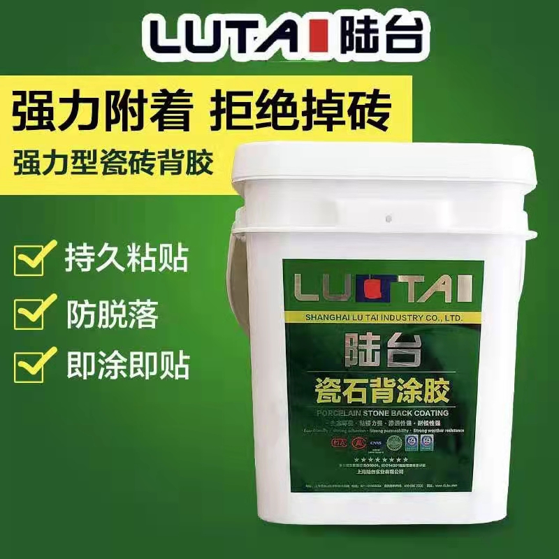 瓷磚背膠的作用是什么？